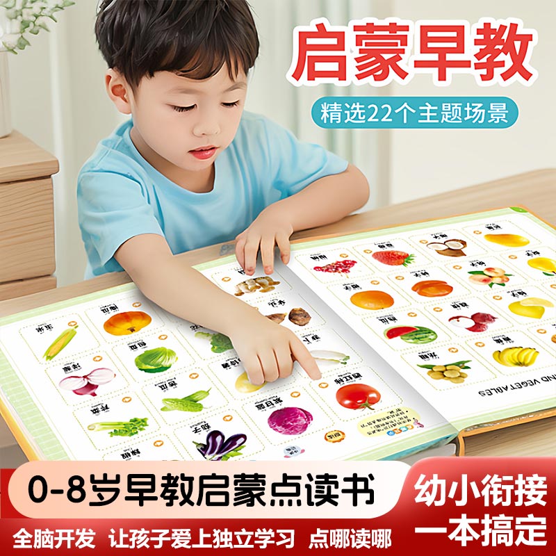 Kids Education Rhymes - Guangfu-Kantonesische Kinderreime Touch-Sound-Buch, Fingerbetätigtes Frühpädagogik-Buch, Traditionelle
