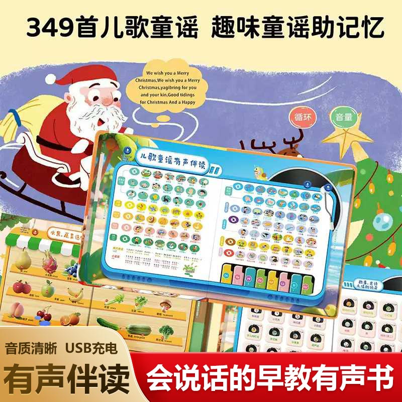 Kids Education Rhymes - Multifunktionales Kinder-Touch-Soundbuch, chinesische, englische und kantonesische