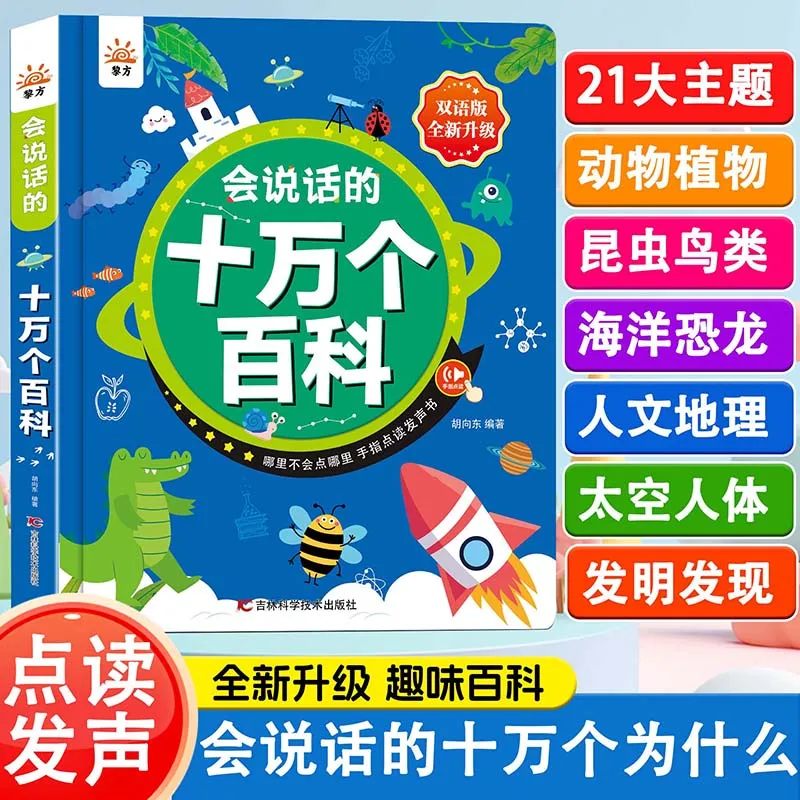 Kinderbuch mit Touchscreen-Fun – Kids Education Rhymes Bewertung und Preis