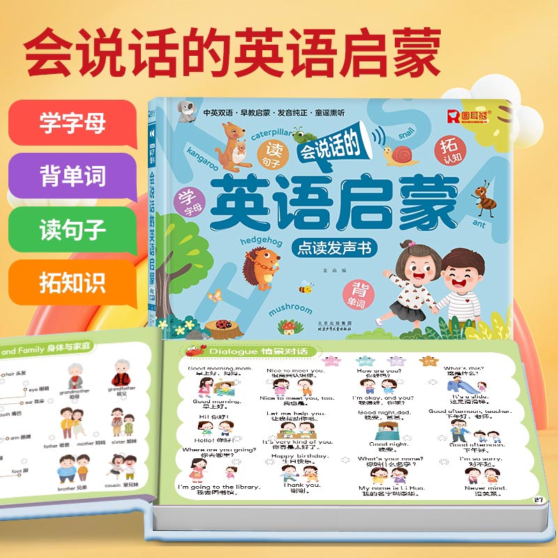 Sprechendes Frühpädagogik-Soun – Kids Education Rhymes Bewertung und Preis
