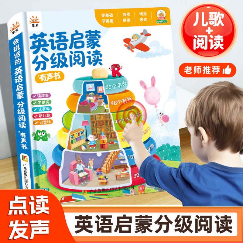 Sprechendes Frühpädagogik-Soun – Kids Education Rhymes Bewertung und Preis
