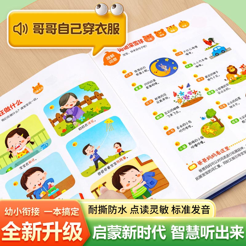 Sprechendes Frühpädagogik-Soun – Kids Education Rhymes Bewertung und Preis