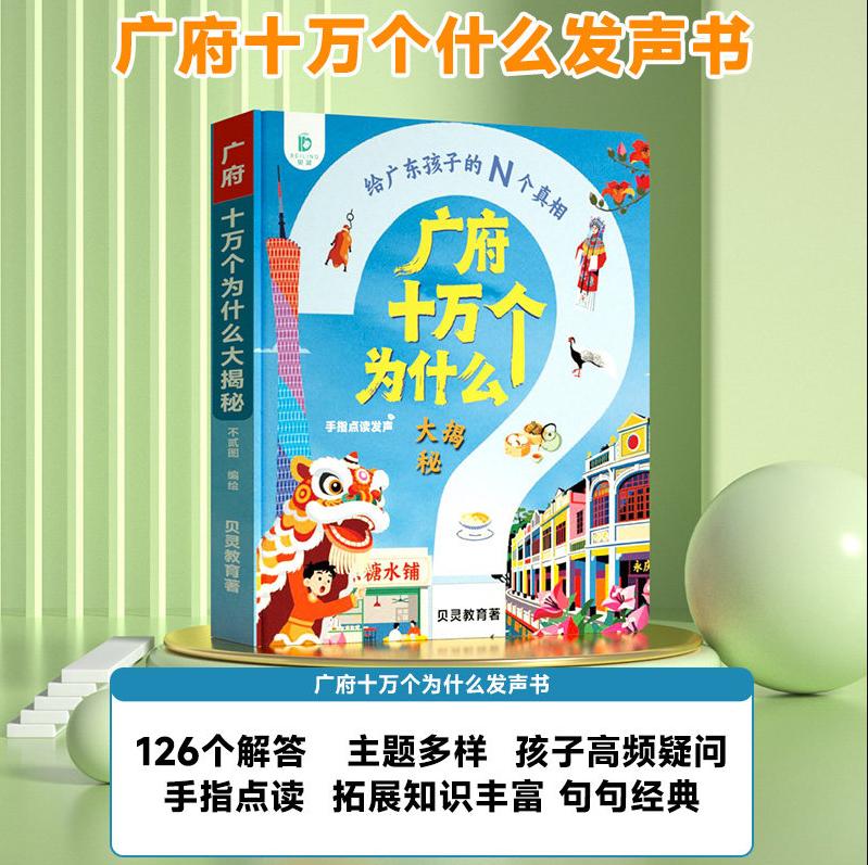 Finge Touch-to-Read Kantonesis – Kids Education Rhymes Bewertung und Preis